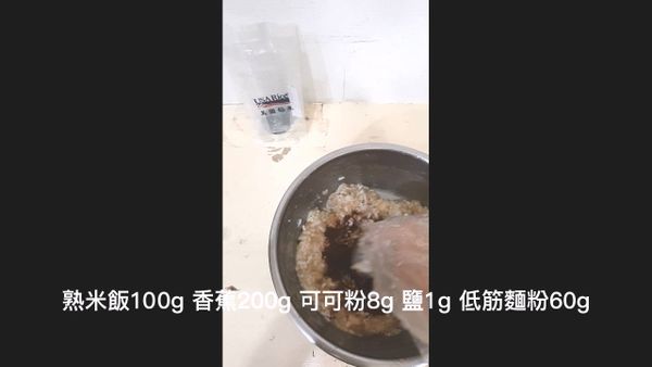 加入可可粉、低筋麵粉、鹽