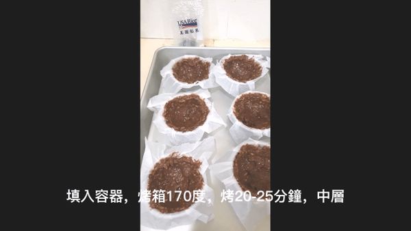 烤箱170度，烤20-25分鐘，中層