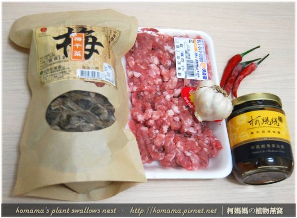 準備吳秀乾農園梅干菜、黑木耳菇菇醬、蒜頭、絞肉與辣椒等食材。