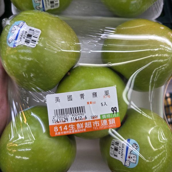 選用美華盛頓翠玉蘋果