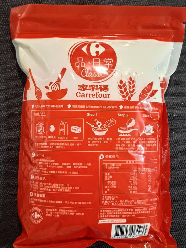 家樂福鬆餅預拌粉