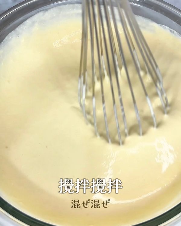 攪拌均勻