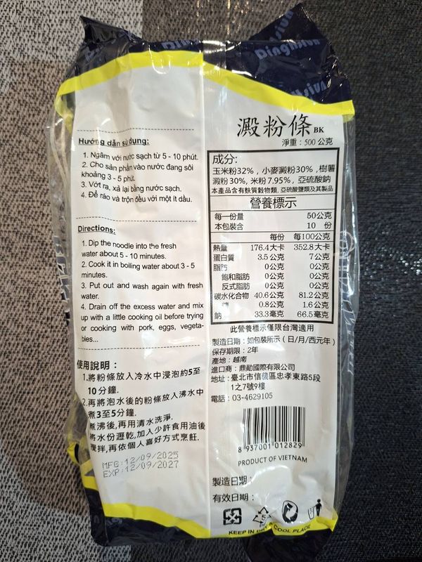 越南米線