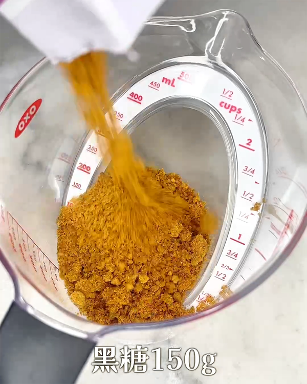 另一個容器中加入黑糖150g