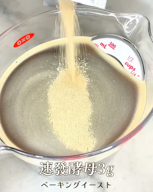 加入速發酵母3g