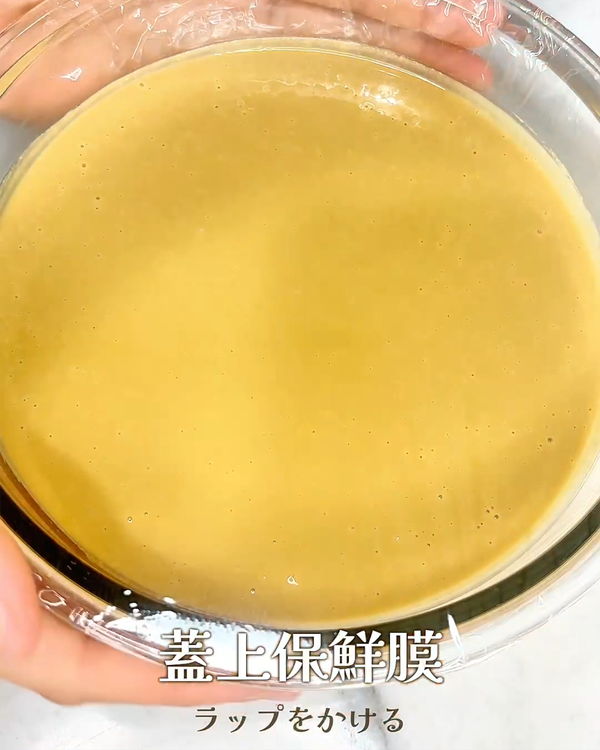 輕輕蓋上保鮮膜