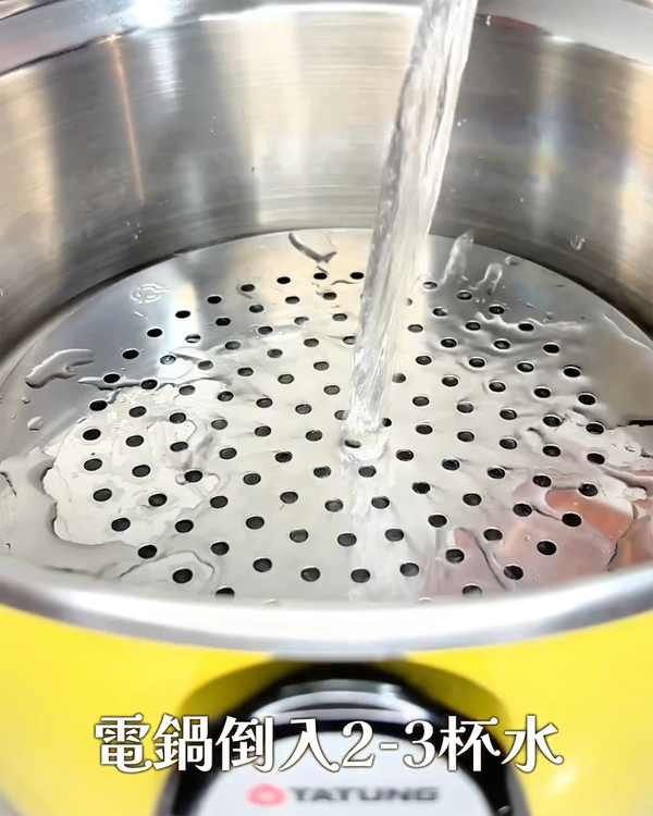 電鍋外鍋放入三杯水