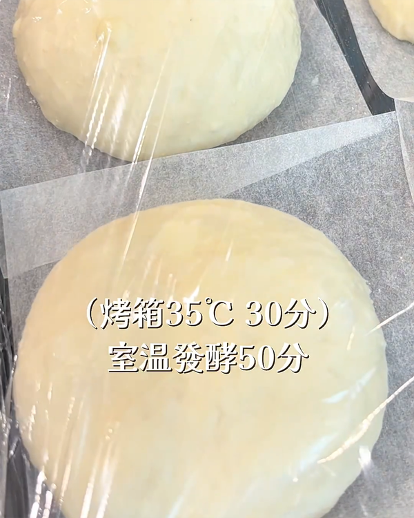 進行第二次發酵→同樣發酵到體積變成2～2.5倍大
（烤箱35℃ 30分鐘or室溫發酵50分鐘左右）