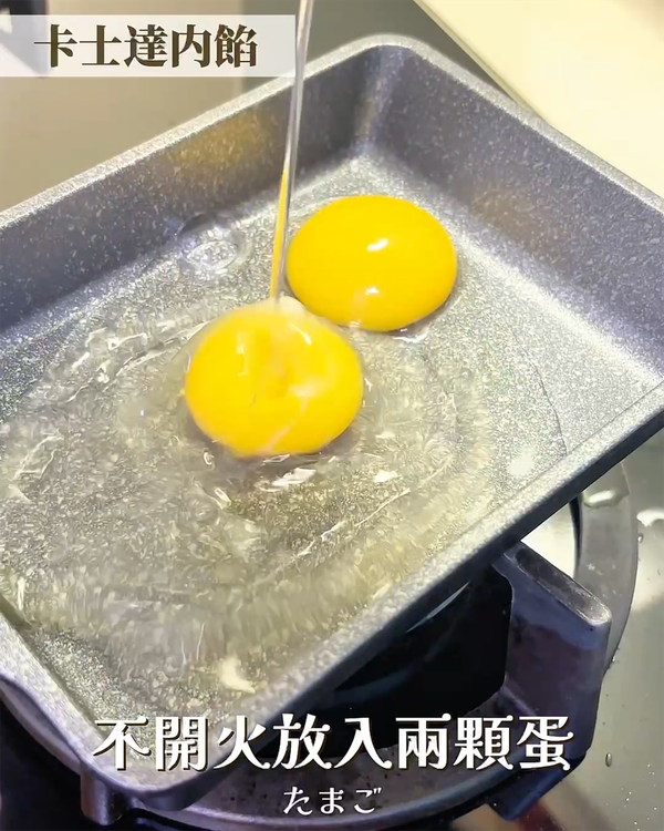 不開火的情況下
平底鍋中加入2顆雞蛋→用刮刀打散