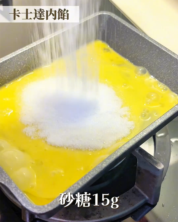 加入20g砂糖→用刮刀攪拌均勻