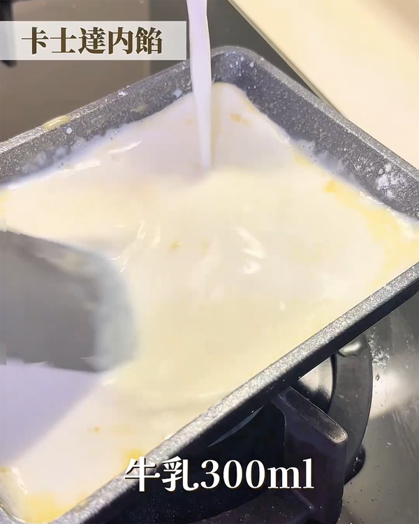 一邊攪拌一邊加入牛奶or豆漿300ml→攪拌到看不到粉狀
