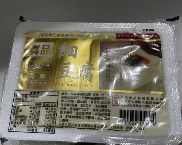 先將盒裝豆腐取出，放製於漏盤，用豆漿布包起來，上面壓上重物，靜置約30分鐘。