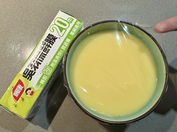 ●保鮮膜封好後留一個縫，這樣可以不用在保鮮膜上搓洞，操作起來更省事。