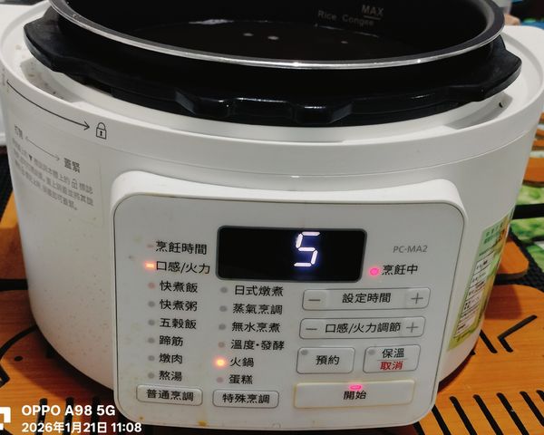 電子萬用鍋熬煮時間結束後
等排氣閥子掉下再打開鍋蓋
倒進1米杯的糖(黑糖1/4+二砂3/4)
可自行選用適合自己糖的比例加入
再加入4米杯的清水到電子萬用鍋

不加蓋直接加熱熬煮
加熱模式選擇"火鍋"
"火力調節" 按 5（火力全開）
煮到紅豆湯滾用湯匙攪動一下