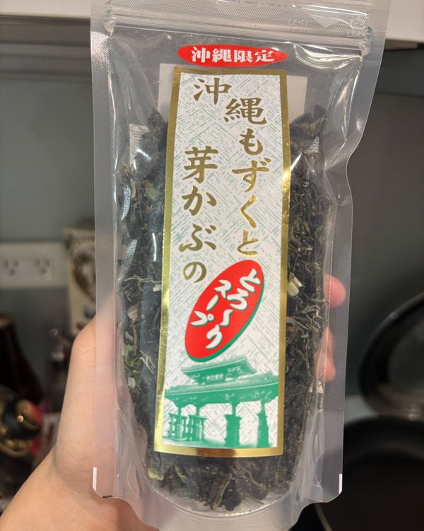 [額外加分］
當天剛好有煮海帶雞湯，就加了高湯
也可以買沖繩這種熱水就能泡開的海帶湯
當高湯用，非常好喝