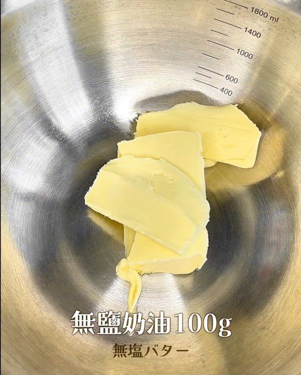 攪拌盆中加入無鹽奶油100g