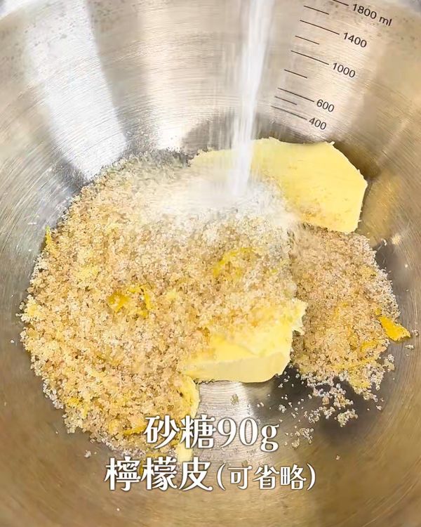 加入砂糖90g
（砂糖中加入刨下來的檸檬皮，砂糖會吸收檸檬皮中的精油，做出來的檸檬磅蛋糕會更香）