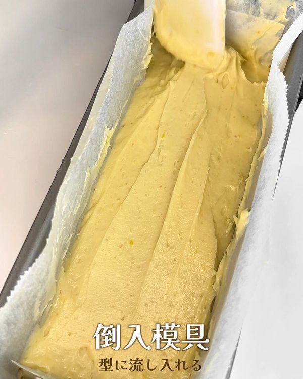 倒入模具後用刮刀整平表面（使用的是18cm的磅蛋糕模具）