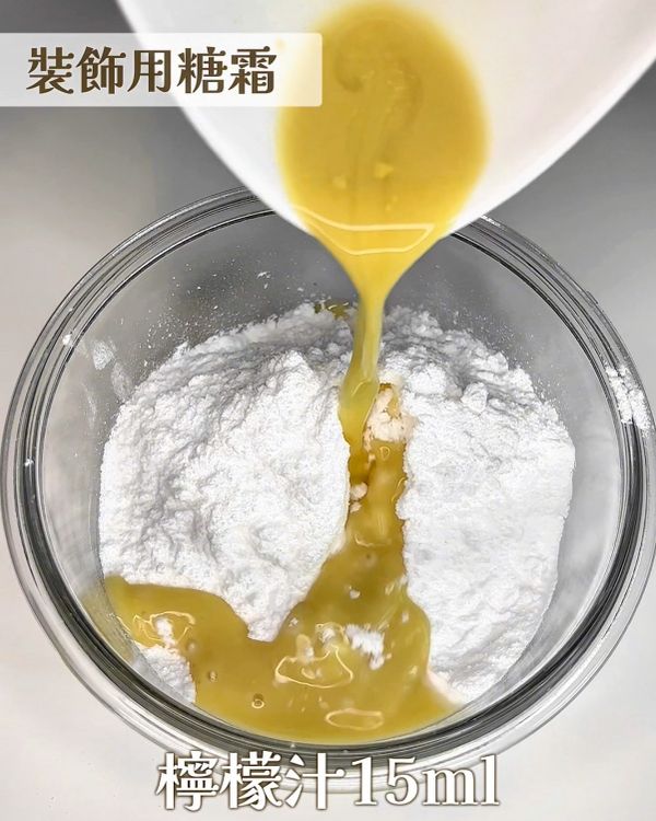 倒入檸檬汁15ml