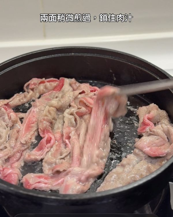 第二招：牛肉要先煎過。
壽喜燒的「燒」就是煎烤的意思。將牛肉片兩面稍微煎過，鎖住肉汁。