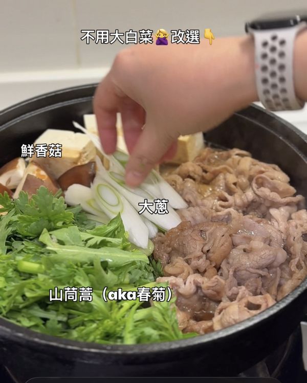 第四招：避開水份過多的蔬菜，才不會稀釋醬汁。
不用大白菜，改選鮮香菇、山茼蒿、大蔥。