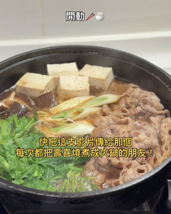 開動！