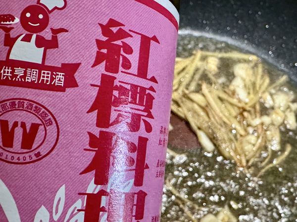 ●薑香蒜香都飽滿後，加3大匙紅標料理米酒進鍋中。