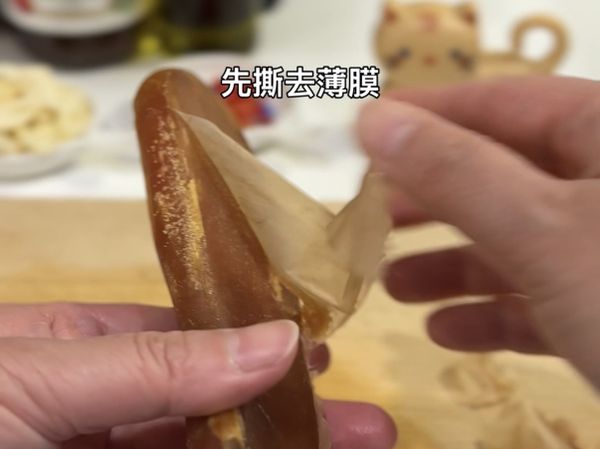 烏魚子撕去薄膜。