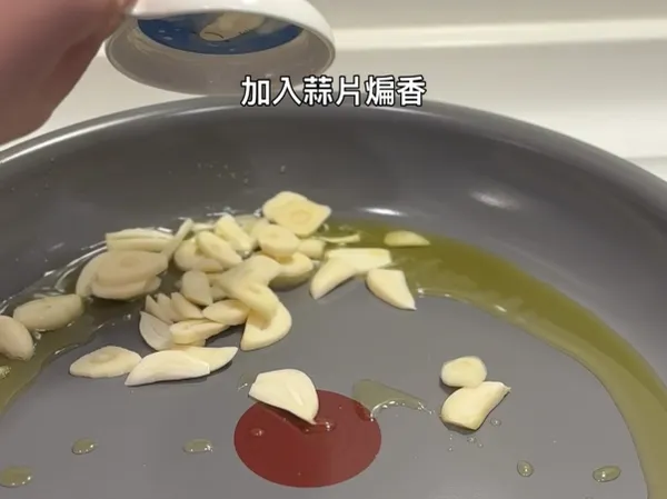 放入蒜片，以小火煸香。
