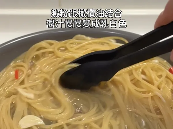 義大利麵烹煮時會釋出澱粉，跟橄欖油產生乳化反應後，煮麵的水會慢慢變成淡淡的白色。