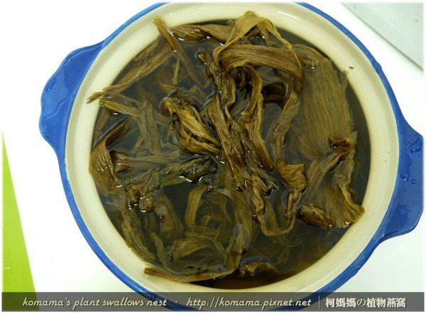 先將吳秀乾農園的梅乾菜泡水至軟，充分洗滌乾淨後，再瀝乾水分備用。