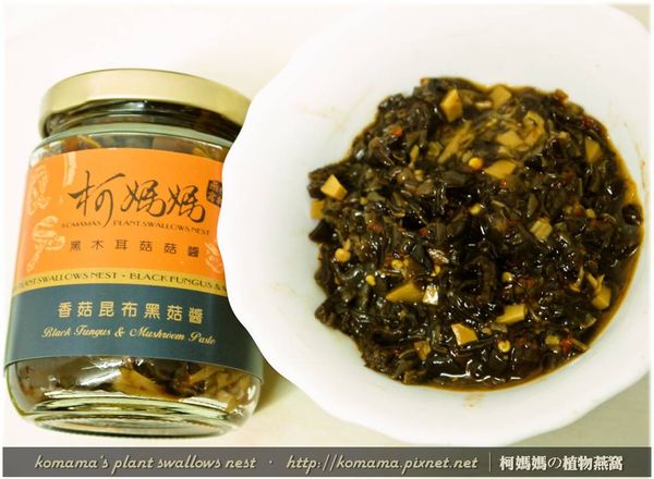 將黑木耳菇菇醬自玻璃罐倒出後，再用菜刀將其與辣椒剁碎成適當的大小。