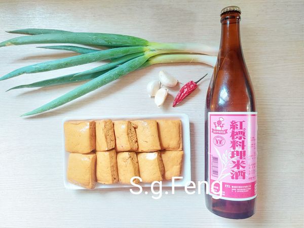 1.準備食材，清理與清洗之(冷凍豆乾:事先解凍)。
(本次所使用的“紅標料理米酒”:是台酒百年工法純釀造，嚴選優質稻米，不添加食鹽，經約30天醞釀、發酵、蒸餾製成；酒質清澈純淨，香氣溫和，能與各式食材自然融合，蒸、煮、炒、燉、滷、醃都百搭)。