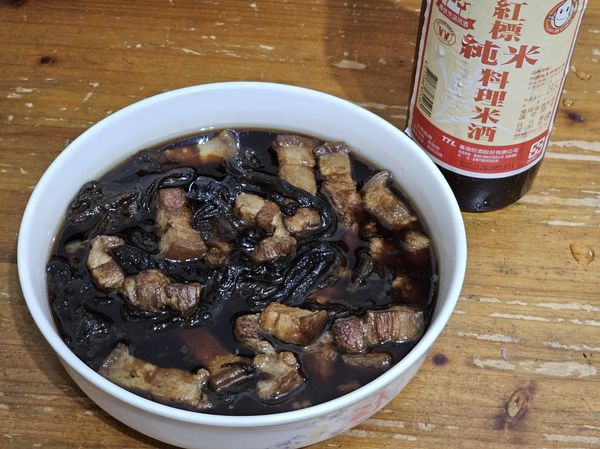 超級下飯的梅乾菜控肉輕輕鬆鬆就完成了。加了紅標純米料理米酒，醬汁的味道更香醇，超級下飯。
