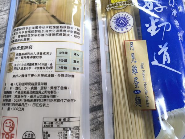 包裝袋的背面有好貼心地麵條烹煮訣竅，讓烹調時，依照家人喜歡麵條的軟硬度，選擇適合家人口感的煮麵時間。