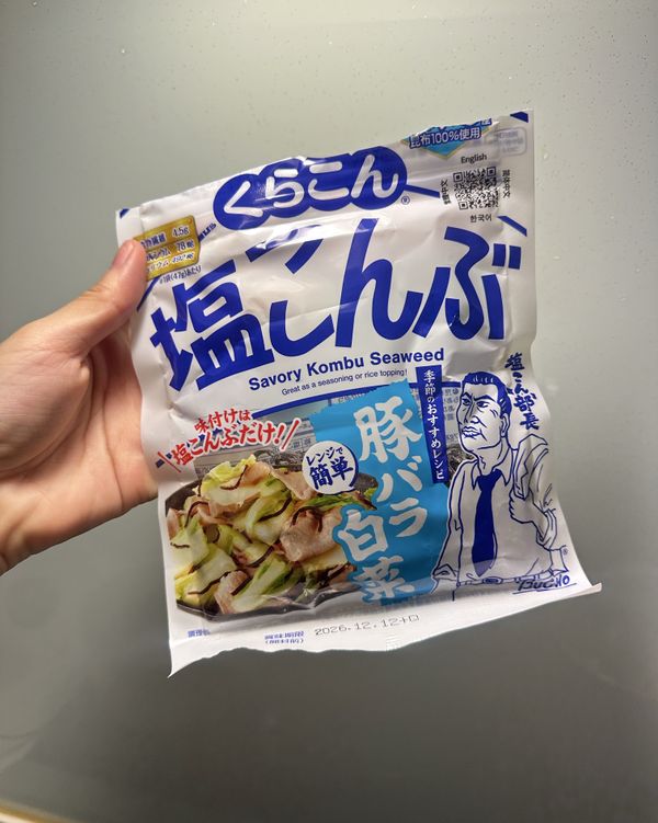 裝備鹽昆布、櫛瓜洗淨切小塊