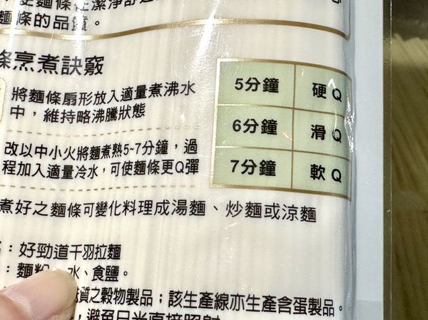 ●開始炒肉末時可以起湯鍋煮水，水滾先汆燙青菜，再放好勁道麵條入鍋煮至喜歡的口感，通常我煮麵條都是參考麵條外包裝最短的那個時間，這樣口感最耐嚼，好勁道麵條不會糊糊爛爛的，煮5分鐘是很美好的Q彈口感。