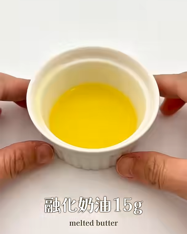乾淨可以微波的耐熱容器中放入奶油600W微波10～20秒融化，或是隔水加熱融化奶油