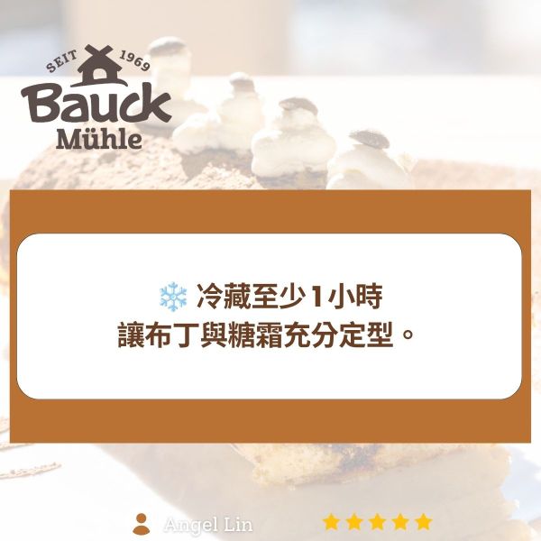 ❄️ 冷藏至少 1 小時
讓布丁與糖霜充分定型。