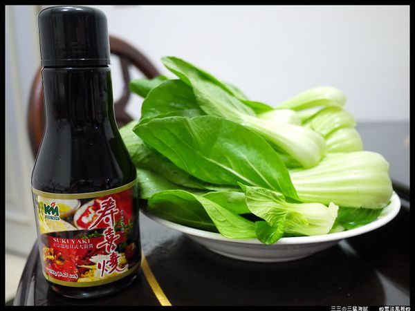 青江菜洗淨備用