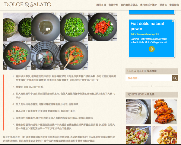 想要更多的義大利料理食譜嗎? 來Dolce&amp;Salato找就對了!