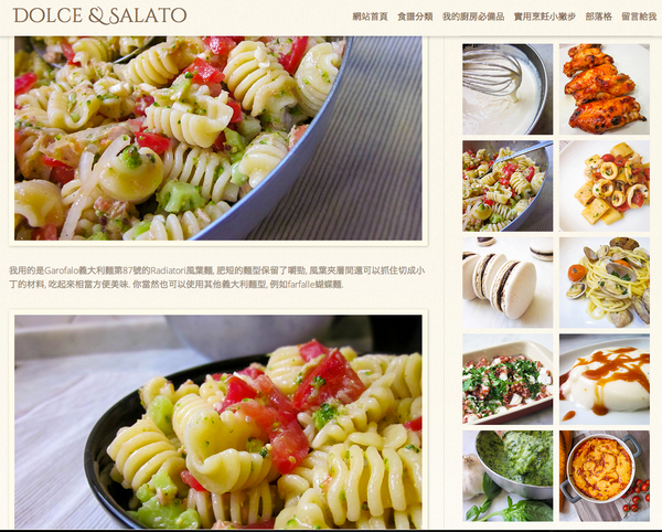 想要更多的義大利料理食譜嗎? 來Dolce&amp;Salato找就對了!