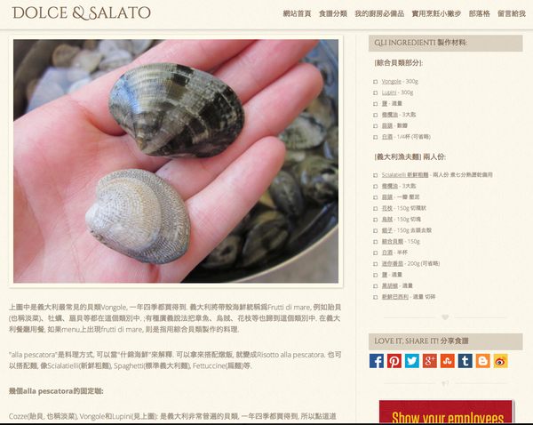 想要更多的義大利料理食譜嗎? 來Dolce&amp;Salato找就對了!