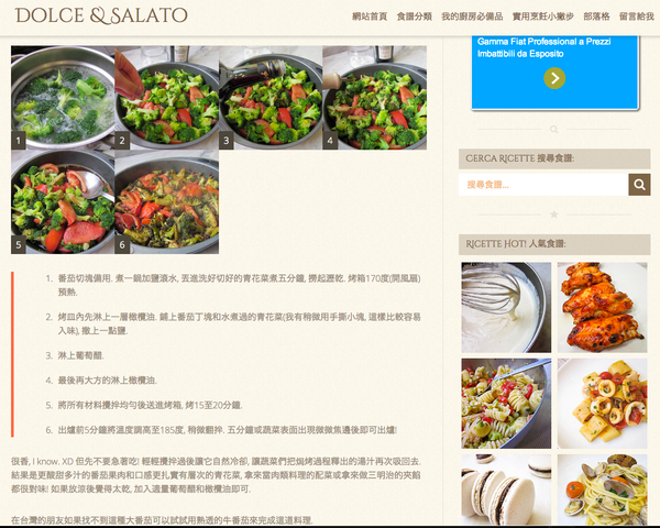 想要更多的義大利料理食譜嗎? 來Dolce&amp;Salato找就對了!