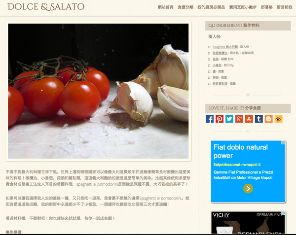 想要更多的義大利料理食譜嗎? 來Dolce&amp;Salato找就對了!