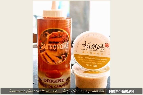 事先準備黑木耳鮮奶凍與焦糖漿等料理食材。