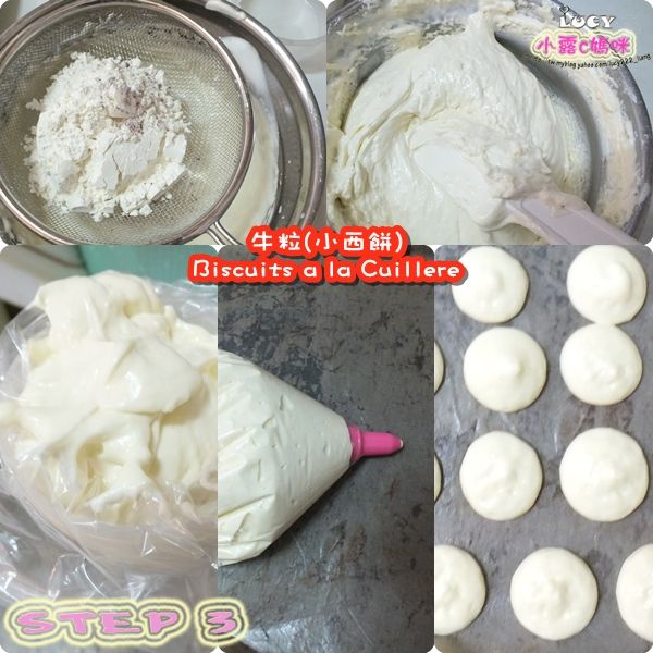 將低筋麵粉過篩加入蛋糊中一起拌勻。將麵糊裝入擠花袋中，擠出10元硬幣大小一致的形狀。(或自己喜歡的大小,約一口大小)