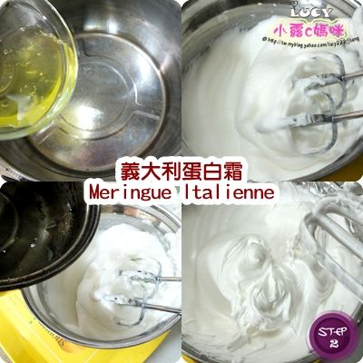 煮糖漿的同時，取一鍋子將蛋白以中速打發。待糖漿煮118~120℃好時，邊繼續攪打邊加入少量地逐一加入糖漿。待糖漿全部加入後再切換成高速攪打。