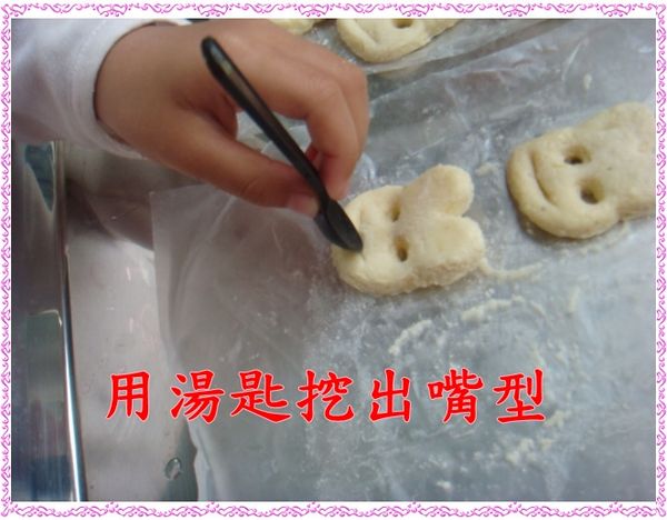 並利用孩子順便利用湯匙，挖出兔子的嘴型