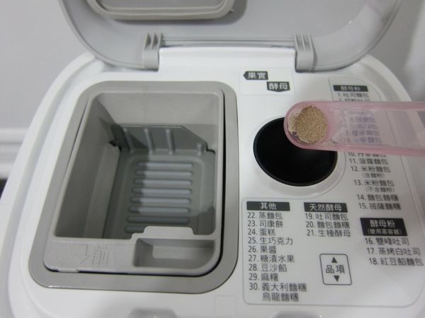 將[麵團]中的酵母粉倒入專用孔洞內。這設計可以避免酵母粉接觸水分後提早產生作用，以確保麵團的品質，也就可以安心預約打麵團和麵包出爐的時間，真是周到。